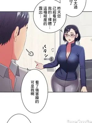 主人，要不要勃起一下呢／主人，來勃起吧？ 1-50話[完結]_019060
