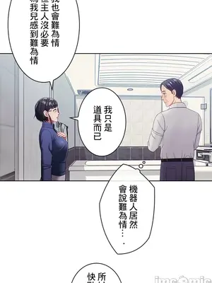 主人，要不要勃起一下呢／主人，來勃起吧？ 1-50話[完結]_019061