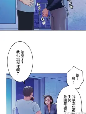 主人，要不要勃起一下呢／主人，來勃起吧？ 1-50話[完結]_019067