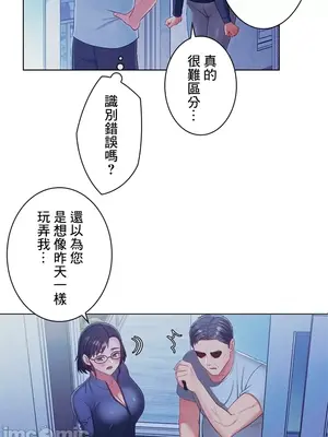 主人，要不要勃起一下呢／主人，來勃起吧？ 1-50話[完結]_019068