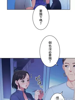 主人，要不要勃起一下呢／主人，來勃起吧？ 1-50話[完結]_019071
