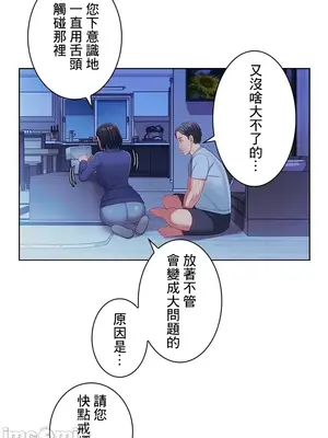 主人，要不要勃起一下呢／主人，來勃起吧？ 1-50話[完結]_019075