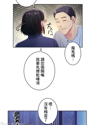 主人，要不要勃起一下呢／主人，來勃起吧？ 1-50話[完結]_019076
