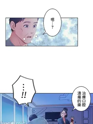 主人，要不要勃起一下呢／主人，來勃起吧？ 1-50話[完結]_020006