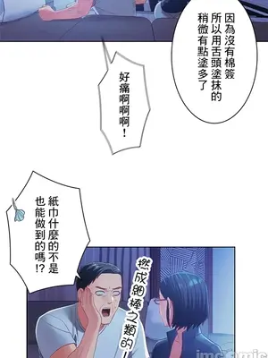 主人，要不要勃起一下呢／主人，來勃起吧？ 1-50話[完結]_020007