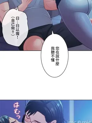 主人，要不要勃起一下呢／主人，來勃起吧？ 1-50話[完結]_020010