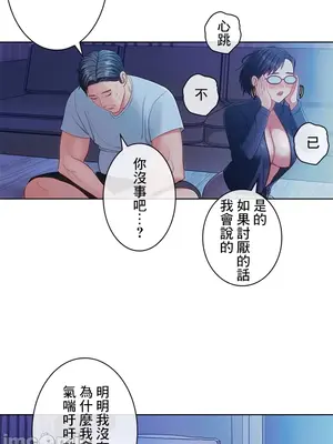 主人，要不要勃起一下呢／主人，來勃起吧？ 1-50話[完結]_020021