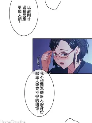 主人，要不要勃起一下呢／主人，來勃起吧？ 1-50話[完結]_020040