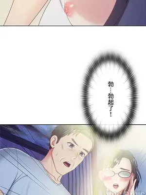 主人，要不要勃起一下呢／主人，來勃起吧？ 1-50話[完結]_020042