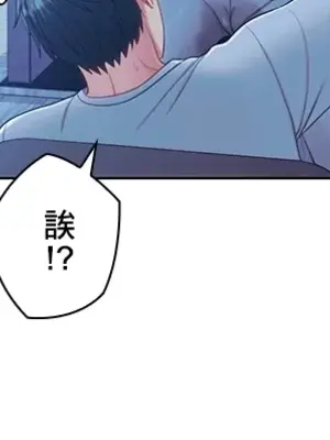 主人，要不要勃起一下呢／主人，來勃起吧？ 1-50話[完結]_020045