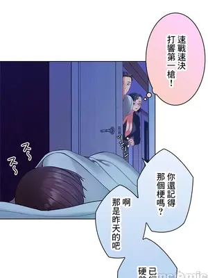 主人，要不要勃起一下呢／主人，來勃起吧？ 1-50話[完結]_020047
