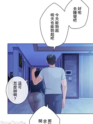 主人，要不要勃起一下呢／主人，來勃起吧？ 1-50話[完結]_020051