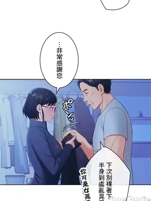 主人，要不要勃起一下呢／主人，來勃起吧？ 1-50話[完結]_021010