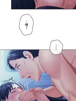 主人，要不要勃起一下呢／主人，來勃起吧？ 1-50話[完結]_021080