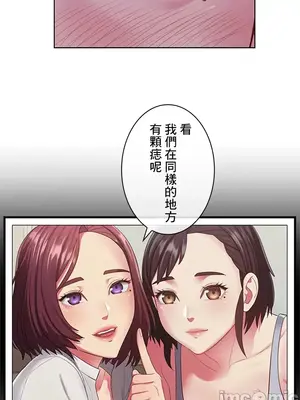 主人，要不要勃起一下呢／主人，來勃起吧？ 1-50話[完結]_022041