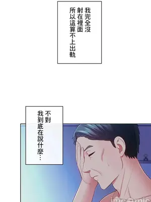 主人，要不要勃起一下呢／主人，來勃起吧？ 1-50話[完結]_022055