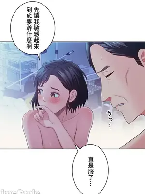 主人，要不要勃起一下呢／主人，來勃起吧？ 1-50話[完結]_022061