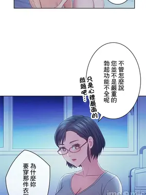主人，要不要勃起一下呢／主人，來勃起吧？ 1-50話[完結]_022065