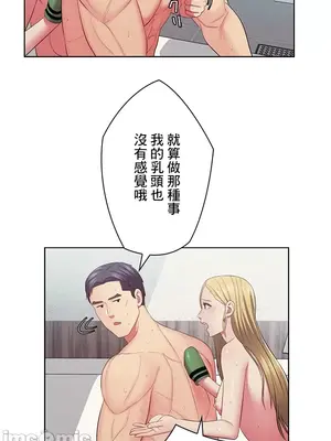 主人，要不要勃起一下呢／主人，來勃起吧？ 1-50話[完結]_022076