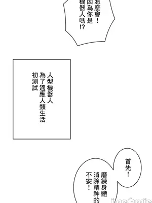 主人，要不要勃起一下呢／主人，來勃起吧？ 1-50話[完結]_022077