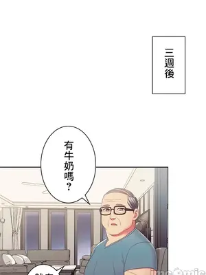 主人，要不要勃起一下呢／主人，來勃起吧？ 1-50話[完結]_023002