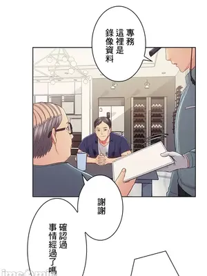 主人，要不要勃起一下呢／主人，來勃起吧？ 1-50話[完結]_023007