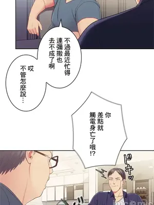主人，要不要勃起一下呢／主人，來勃起吧？ 1-50話[完結]_023013