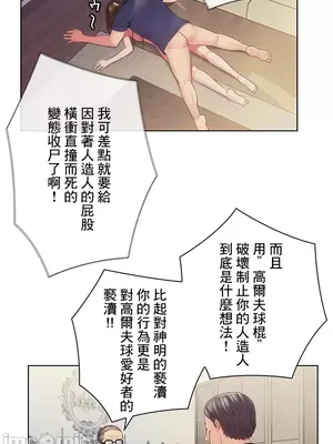主人，要不要勃起一下呢／主人，來勃起吧？ 1-50話[完結]_023015