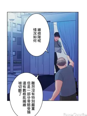 主人，要不要勃起一下呢／主人，來勃起吧？ 1-50話[完結]_023020