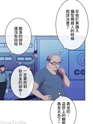 主人，要不要勃起一下呢／主人，來勃起吧？ 1-50話[完結]_023021