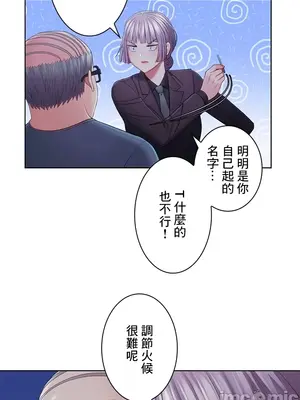 主人，要不要勃起一下呢／主人，來勃起吧？ 1-50話[完結]_023027