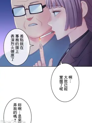 主人，要不要勃起一下呢／主人，來勃起吧？ 1-50話[完結]_023028