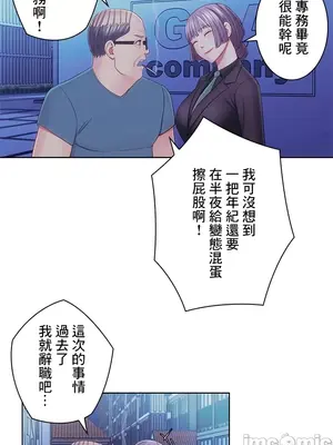 主人，要不要勃起一下呢／主人，來勃起吧？ 1-50話[完結]_023030