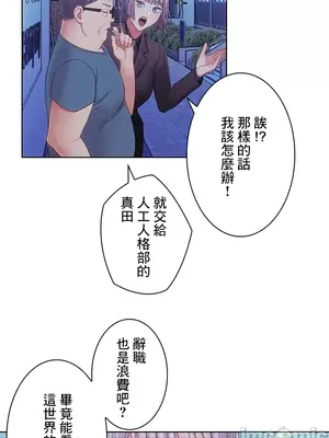 主人，要不要勃起一下呢／主人，來勃起吧？ 1-50話[完結]_023031