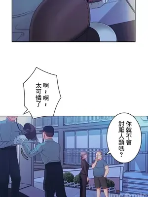 主人，要不要勃起一下呢／主人，來勃起吧？ 1-50話[完結]_023035