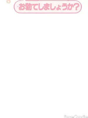 主人，要不要勃起一下呢／主人，來勃起吧？ 1-50話[完結]_023042