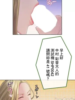 主人，要不要勃起一下呢／主人，來勃起吧？ 1-50話[完結]_023052