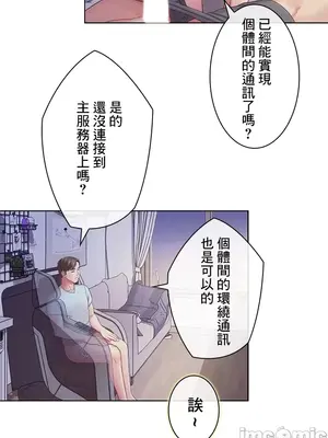 主人，要不要勃起一下呢／主人，來勃起吧？ 1-50話[完結]_023054