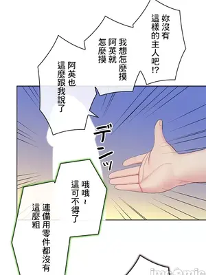 主人，要不要勃起一下呢／主人，來勃起吧？ 1-50話[完結]_023063