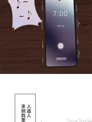 主人，要不要勃起一下呢／主人，來勃起吧？ 1-50話[完結]_023069