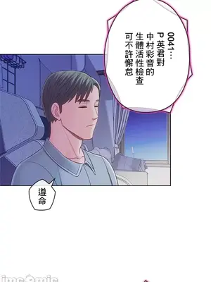 主人，要不要勃起一下呢／主人，來勃起吧？ 1-50話[完結]_024004