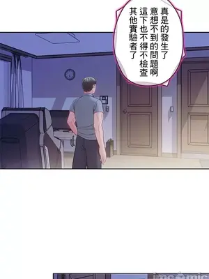 主人，要不要勃起一下呢／主人，來勃起吧？ 1-50話[完結]_024005