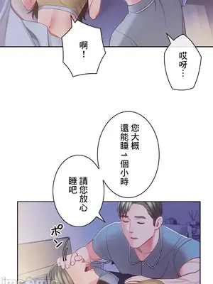 主人，要不要勃起一下呢／主人，來勃起吧？ 1-50話[完結]_024008