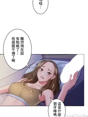 主人，要不要勃起一下呢／主人，來勃起吧？ 1-50話[完結]_024012