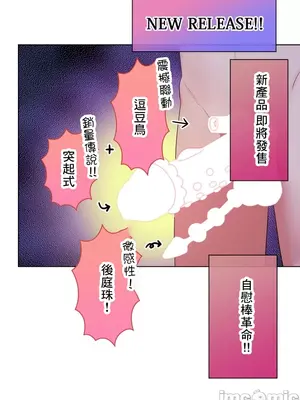 主人，要不要勃起一下呢／主人，來勃起吧？ 1-50話[完結]_024015