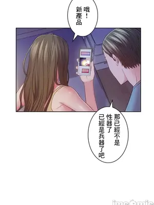 主人，要不要勃起一下呢／主人，來勃起吧？ 1-50話[完結]_024016