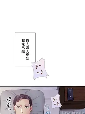 主人，要不要勃起一下呢／主人，來勃起吧？ 1-50話[完結]_024019