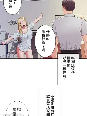 主人，要不要勃起一下呢／主人，來勃起吧？ 1-50話[完結]_024022