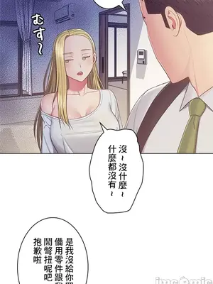 主人，要不要勃起一下呢／主人，來勃起吧？ 1-50話[完結]_024025