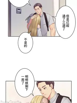 主人，要不要勃起一下呢／主人，來勃起吧？ 1-50話[完結]_024026